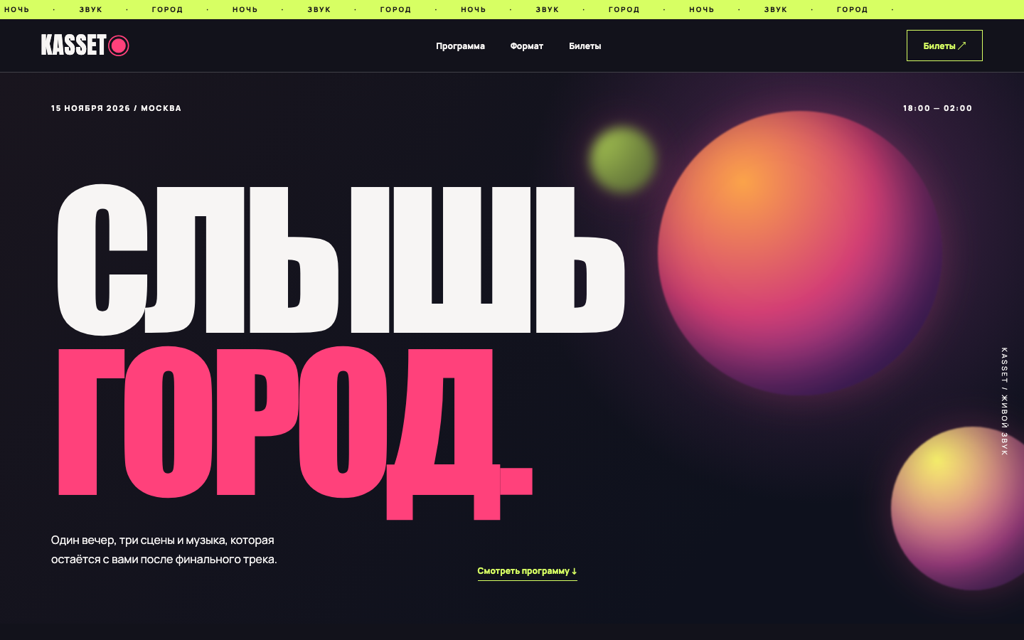 Первый экран проекта KASSET