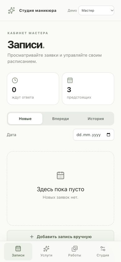 Кабинет мастера